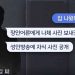 성인방송 강요해 아내 죽게 한 짐승 남편 “장인한테 나체 사진 보낸다” 협박