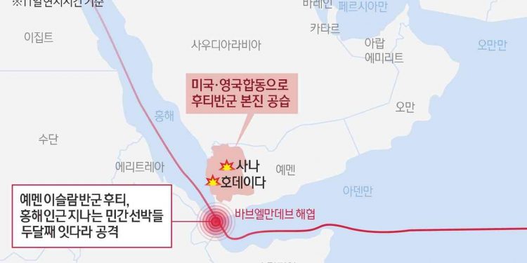후티 상선 공격에 미·영 예멘 본진 때렸다…중동 확전 긴장 고조