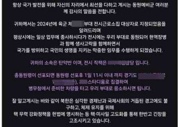 “서울, 전쟁 나요?”…北 탄도미사일 쏜 날 전시 소집 통지서 받은 재미동포