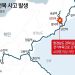 “북한 열차 전복 사고로 400여명 사망…전기부족이 원인”