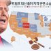 ‘트럼프 경선자격 박탈’ 메인주에…주법원 “연방대법 판결까지 유예”