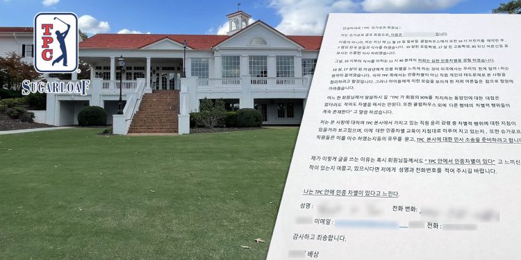“유명 골프클럽하우스서 인종차별 당했다” 한인주도 집단소송 움직임