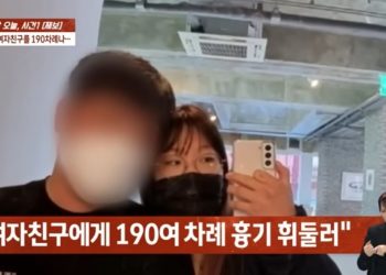 예비신부 190회 찔러 살해한 20대男…유족 “20분만에 자수까지, 계획적”
