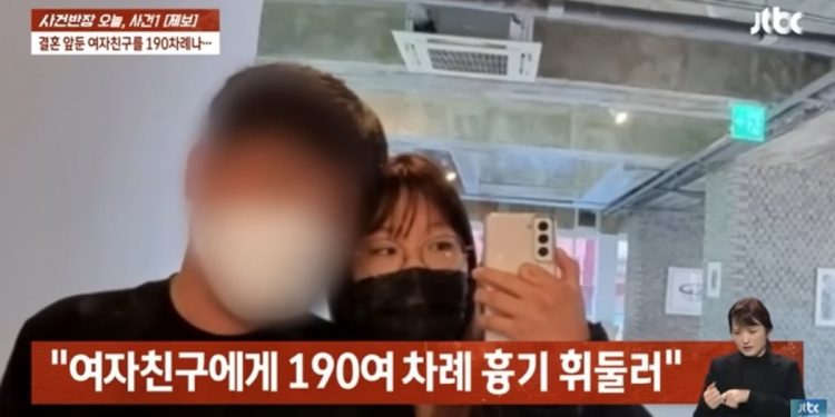 예비신부 190회 찔러 살해한 20대男…유족 “20분만에 자수까지, 계획적”