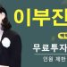 ‘이부진 사칭’ 투자자 모집 유튜브 계정에…호텔신라 ‘발견 즉시 신고’