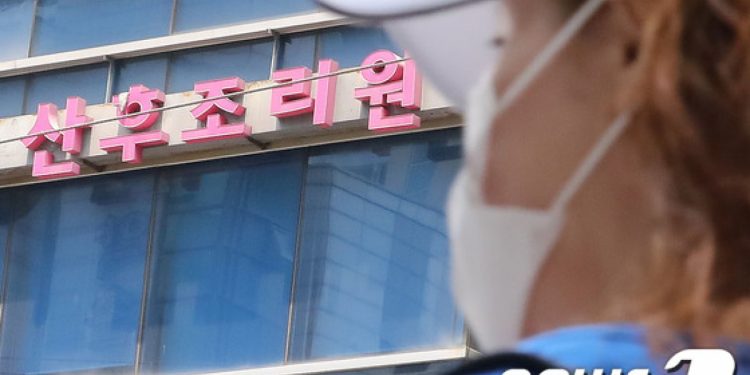 “한국 저출산율 이유 알겠네”…’2주 800만원’ 산후조리원 간 NYT기자