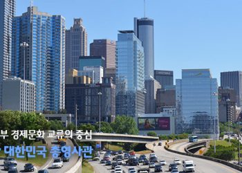 [애틀랜타총영사관] 2006년생 선천적 복수국적자의 국적이탈 신고에 한하여 한시적 (3.4~3.22) 무예약 방문 접수 시행