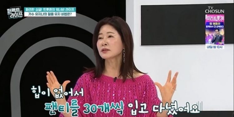 55세 유지나 “팬티 30개 껴입고 다니다가 사족보행→33세 몸 됐다”