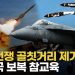 美, 친이란 무장세력에 보복 계획 승인…복수 시리즈 몇 탄까지 이어지나