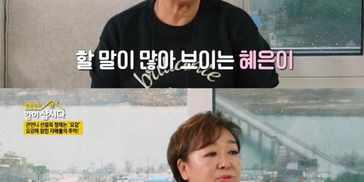 혜은이 “母, 시집살이하며 매일 더러운 요강들 닦아…명절 너무 싫었다”