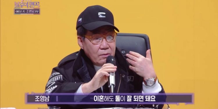 조영남, 전처 윤여정 언급…”집서 쫓겨나 국회서 일하는 김한길과 있었다”
