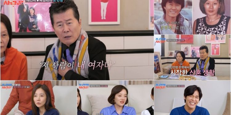 옥경이, 치매 투병 중에도 남편 태진아와 뉴욕서 첫만남 기억 “울었다”