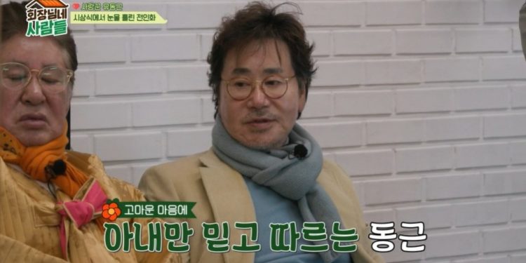 유동근 “♥전인화, 20년간 시어머니 목욕도 시키며 모시고 살아…고마워”