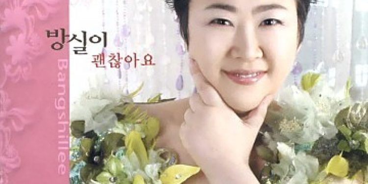 서울시스터즈 방실이, 오늘 뇌경색 투병 끝에 별세…향년 65세