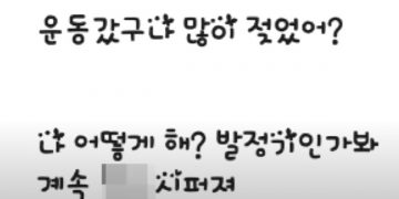“난 너무 굶었어” “네가 나를 흥분시킨다”…음란문자 수십통 보낸 교회 집사
