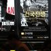 ‘건국전쟁’ 감독 “좌파 ‘파묘’로 몰리며 분풀이”…대중영화에 정치색 발언 논란