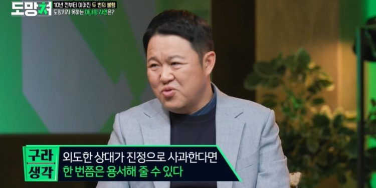 김구라 “불륜한 아내, 사과하면 1번은 용서”…별 “이해 안 된다”