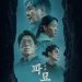 ‘파묘’, 평일에도 30만↑ 이상 동원 속 5일 연속 1위…누적 262만