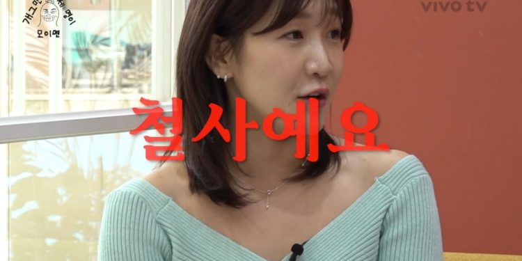 김지유 “그곳 X 많다…브라질리언 왁싱 중 ‘회원님 X은 철사’ 라더라”