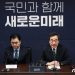 이낙연, 광주 출마 확정…김종민 ‘세종갑·용산’ 고심 중