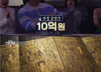 “100만원 되나요?” 중3이 들고온 물건 ’10억’ 화엄경이었다