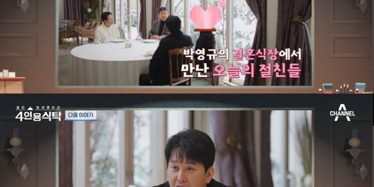 “몇 번 해보니 노하우 생겨”…’4번 결혼’ 박영규, 25세 연하 78년생 아내 공개