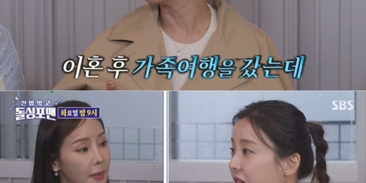 박은혜 “이혼 후 전남편과 호주 여행” 화끈 고백…무슨 일?