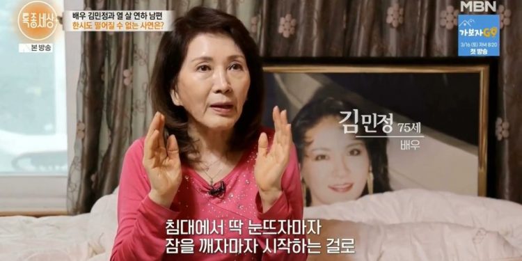 ’75세’ 김민정, 연하 남편과 모닝 키스 전 ○○…”허리 24인치 유지 비법”