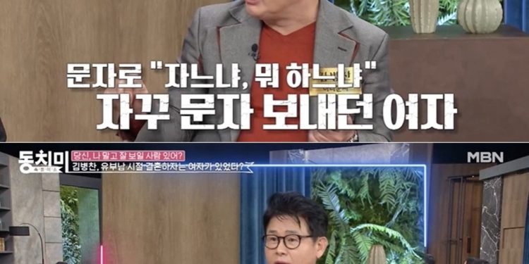 김병찬 “나와 결혼하겠다는 여성, 아내가 집으로 불러 혼쭐…누군지 못 밝힌다”