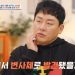 현진영 “결혼 안했으면 어디서 변사체 됐을 것…아내가 날 정신병원에 넣은 적도”