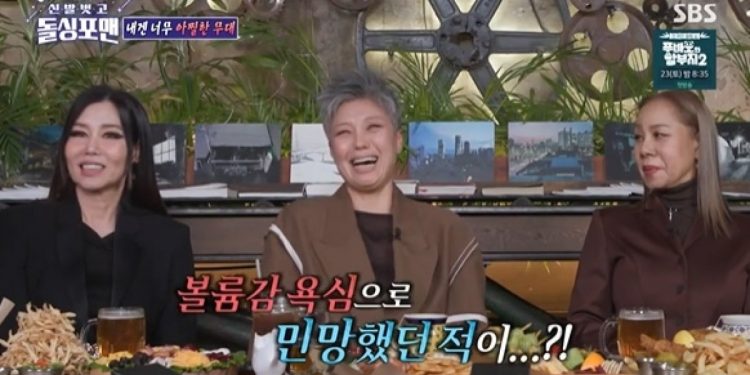 이은미 “가짜 뽕 착용, 흘러내려 종아리에…상의 끈 끊어진 적도”