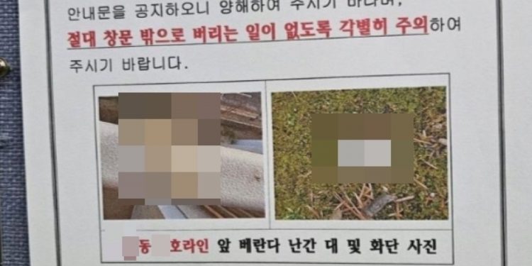 “창문 밖으로 콘돔 버리지 마세요!”…아파트 승강기에 민망한 안내문