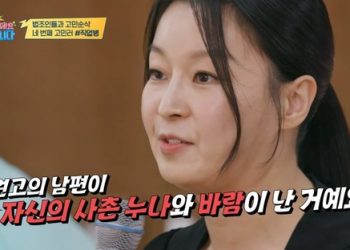 “사촌 누나와 싸우다가 호텔 간 남편, 결혼 숨기고 몇년 째 바람피웠다”