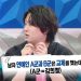 이특 ‘김희철 게이’ 지라시 20명 단톡방에 뿌리며 “희철이 너야?”