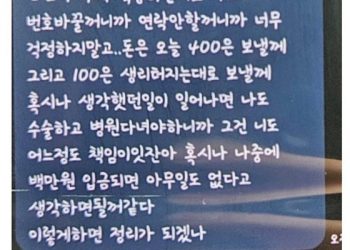 “성관계는 안 했다” 끝까지 우긴 아내…상간남에겐 “생리하면 돈 줄게” 문자