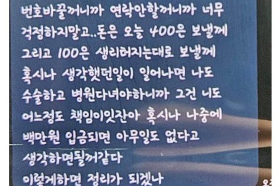 “성관계는 안 했다” 끝까지 우긴 아내…상간남에겐 “생리하면 돈 줄게” 문자
