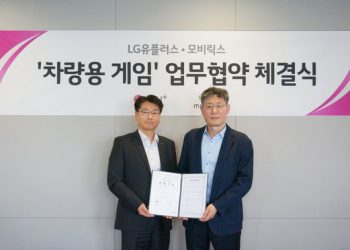 ‘자율주행 시대 대비’ LGU+, 차량용 게임 시장 진출