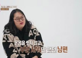 “잠자리 안 하면서”…중요부위 씻은 남편 ‘외도’ 의심한 아내