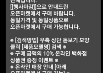 “갑자기 천만원 결제?” 가짜 쇼핑몰로 결제 유도하는 ‘이커머스 피싱’ 기승
