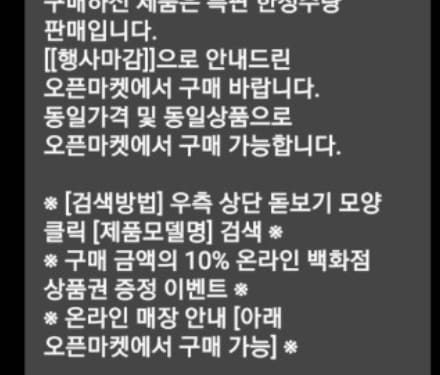 “갑자기 천만원 결제?” 가짜 쇼핑몰로 결제 유도하는 ‘이커머스 피싱’ 기승