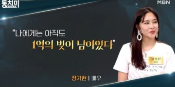 장가현 “조성민과 이혼, 빚 모두 내가 떠안아…최근 팬에게 세탁기 사기당해”