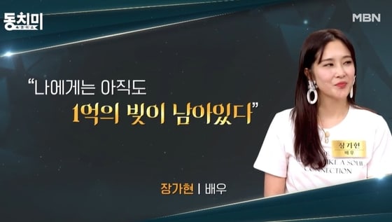 장가현 “조성민과 이혼, 빚 모두 내가 떠안아…최근 팬에게 세탁기 사기당해”