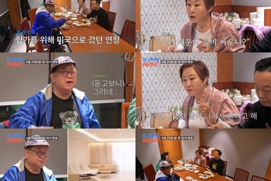 이용식, 이수민♥원혁 부부와 합가 앞뒀는데…50년지기 배연정·김학래 결사반대