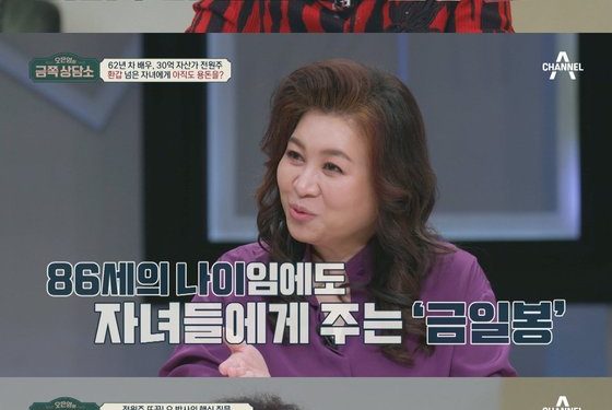 ‘재테크의 여왕’ 전원주 “가족들, 나를 돈으로만 보는 것 같아 속상”