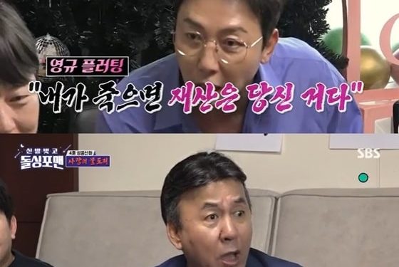‘네 번 결혼’ 박영규 “아내, 25살 어려…장인·장모는 내 또래”