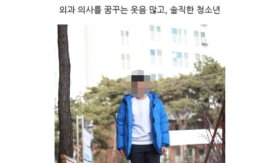 “여친 살해 수능만점 의대생은 ○○○…평판 X 같아” 신상 털렸다