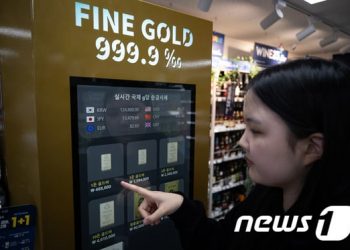 금 특수, 한국서는 편의점-자판기에서 골드바 살 수 있어