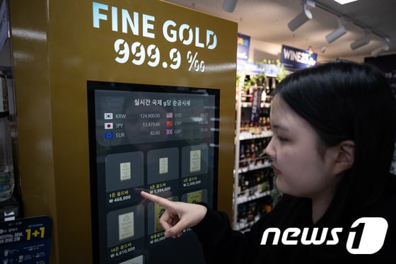 금 특수, 한국서는 편의점-자판기에서 골드바 살 수 있어