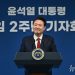 윤 대통령 “제 아내 처신 사과”…사전 독회 때 없던 발언 ‘진심’ 드러내