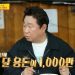 임하룡 “압구정 빌딩 4억→100억…전성기 용돈 월 1천만원, 지금 돈으론 2억”
